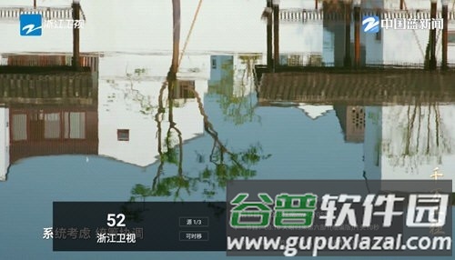 电视家2025永久免费版APK截图2