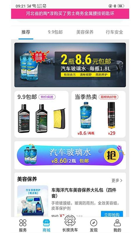 车海洋官方版