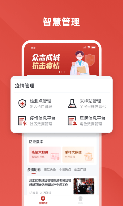 爱川汇手机版截图1