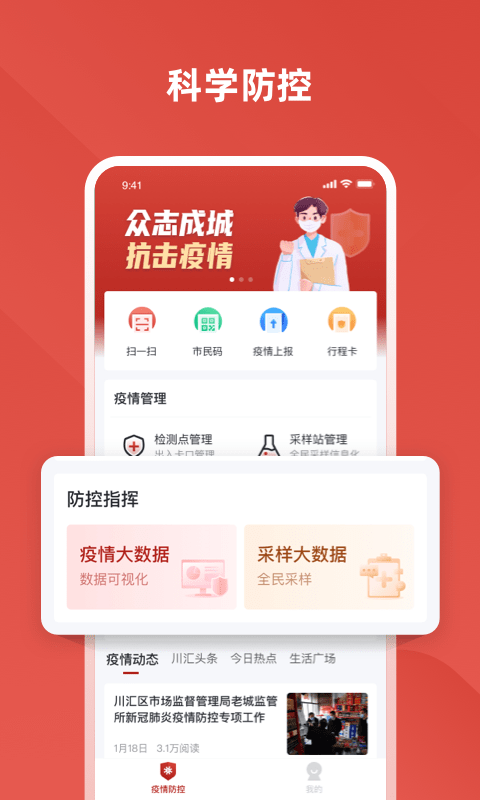 爱川汇手机版截图2