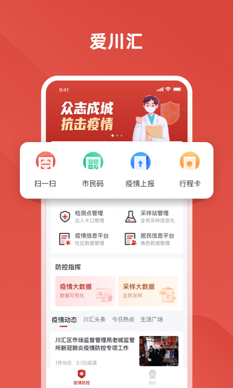 爱川汇手机版截图3