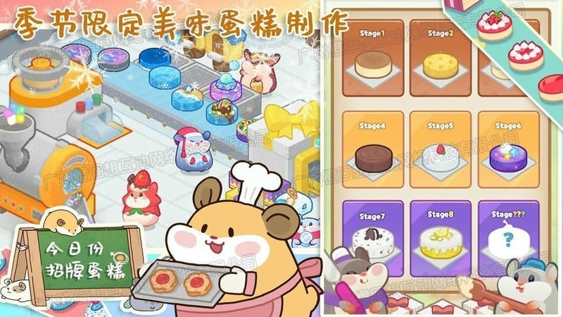 甜心小厨房完整版截图2