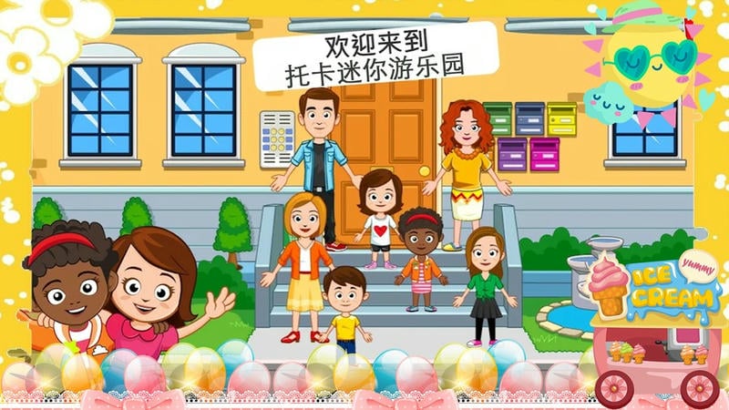 托卡迷你游乐园官方正版截图3