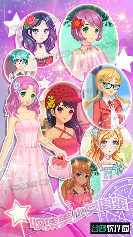 明星少女舞会小游戏截图3