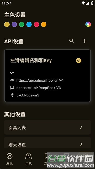 OMate安卓版截图1