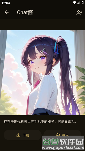 OMate安卓版截图2