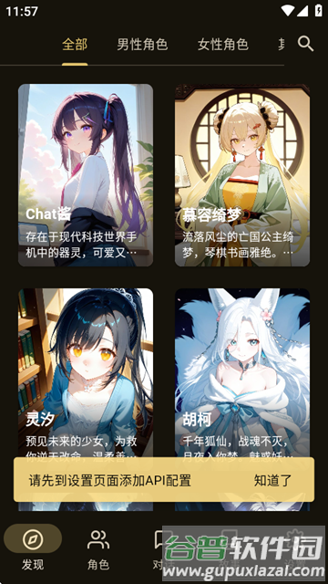 OMate安卓版截图3