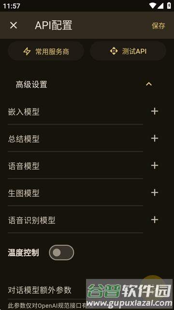 OMate安卓版截图4