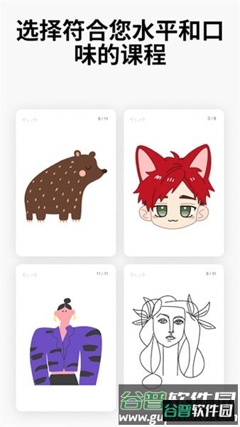 ArtWorkout华为版宣传图