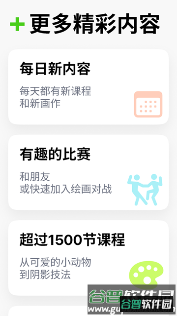 ArtWorkout华为版截图2