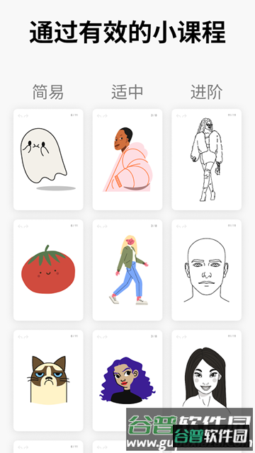 ArtWorkout华为版截图3