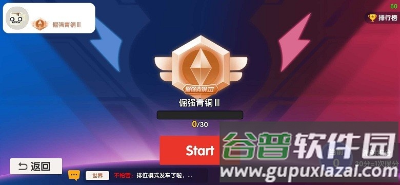 食物之王游戏截图3
