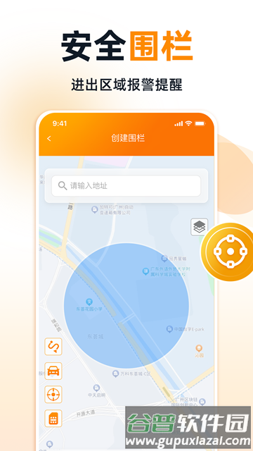 途强智能定位器app截图1