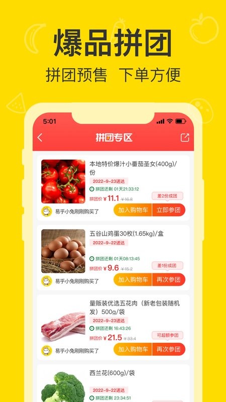 易乎社区app下载