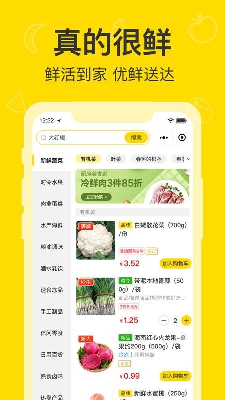 易乎社区手机版截图2