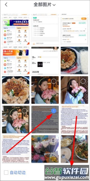 迅捷文字识别图片转文字5
