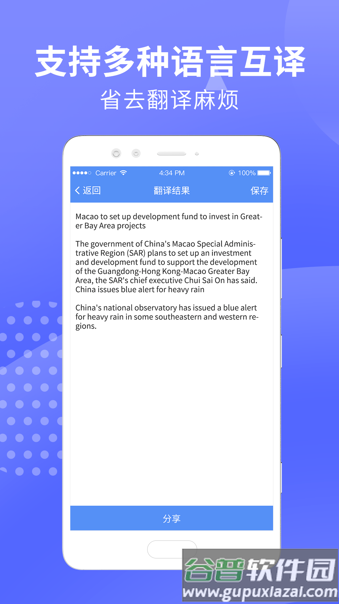 迅捷文字识别图片转文字截图4