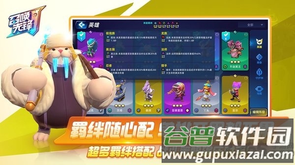 食梦之境测试版截图3