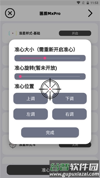 画质mxpro小沐风1.8.1版本宣传图