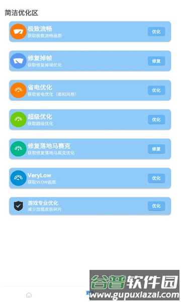 画质mxpro小沐风1.8.1版本截图3