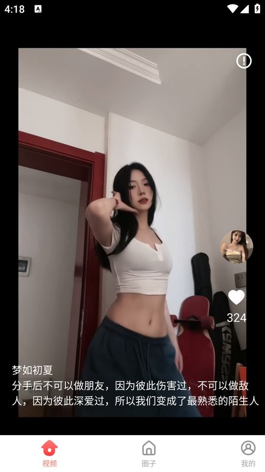 春雨直播免费直播视频截图1