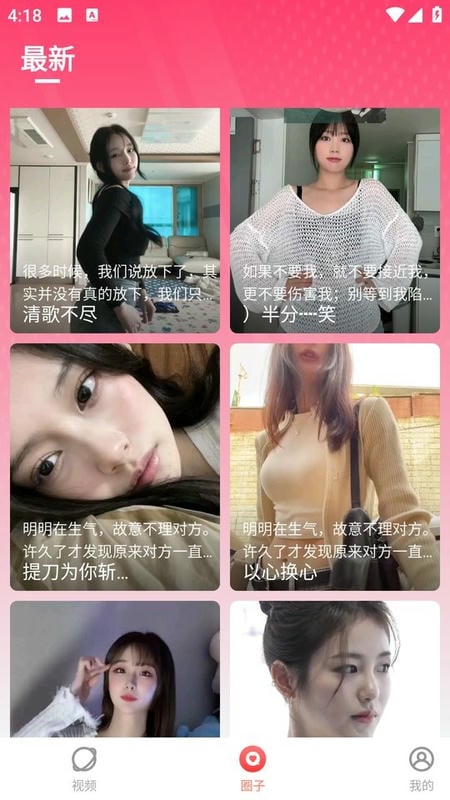 春雨直播免费直播视频截图2