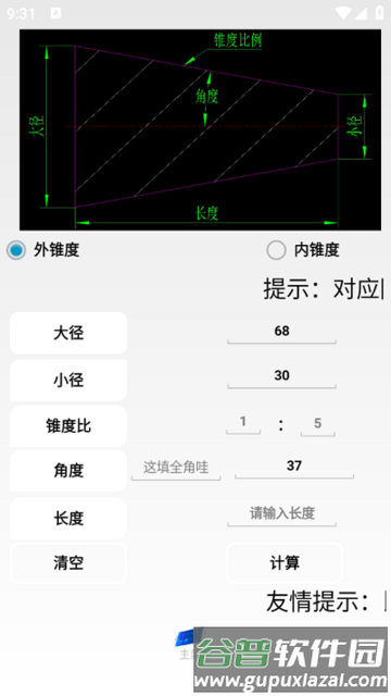 超级数控手机版截图2