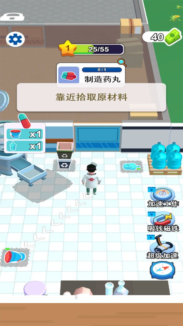 开个大医坊最新版截图2