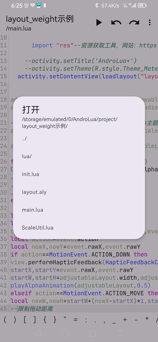 androluax软件下载