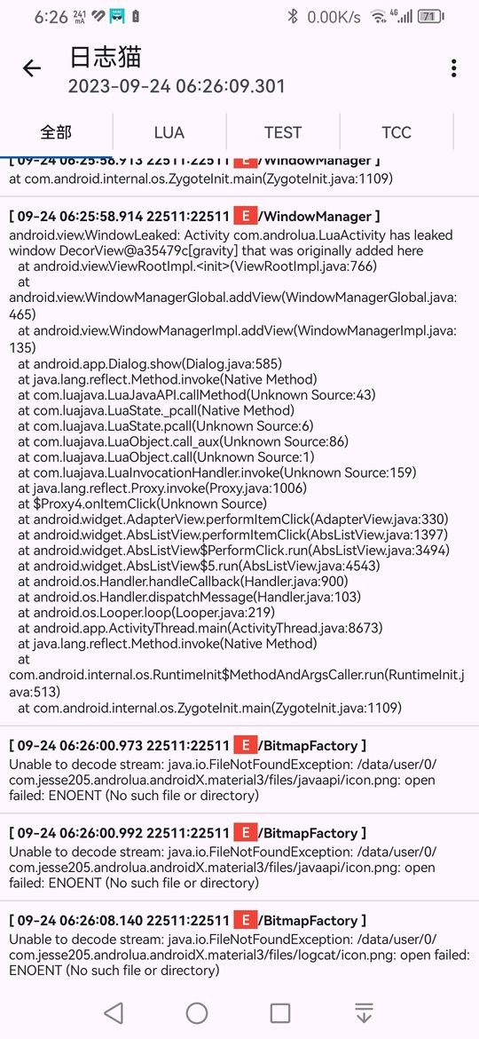 androluax最新版截图2