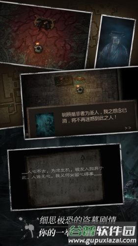 盗墓长生印截图2