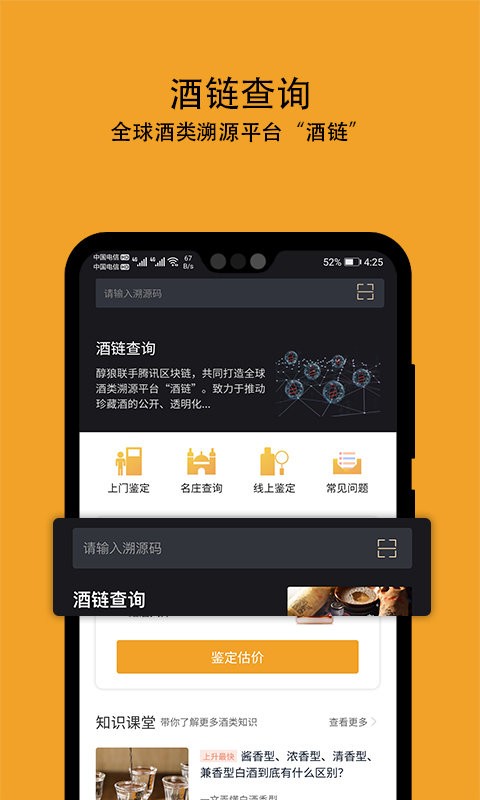 酒值网最新版截图1