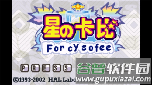 星之卡比梦之泉游戏截图1