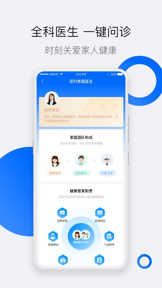 职康云官方版截图2