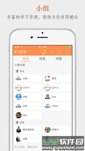 aboboo软件官方版截图1