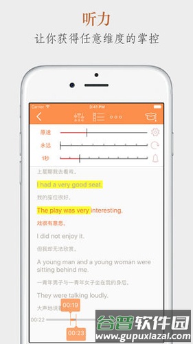 aboboo软件官方版截图4