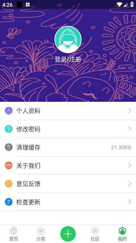 春稻田最新版截图1