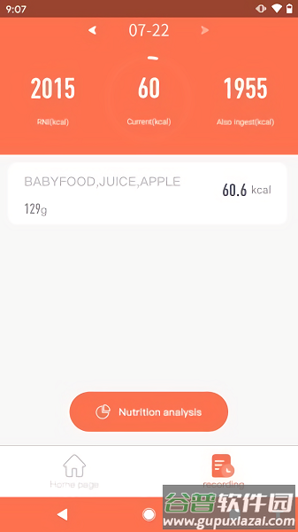 食方科技ai称重app截图3