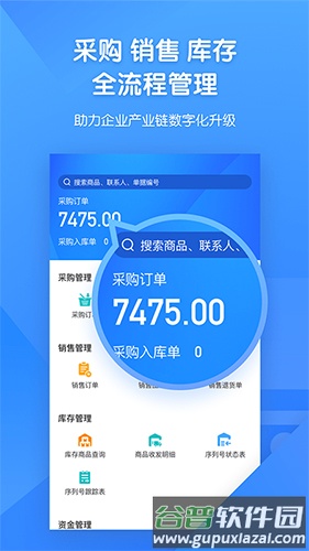 易企银app软件截图