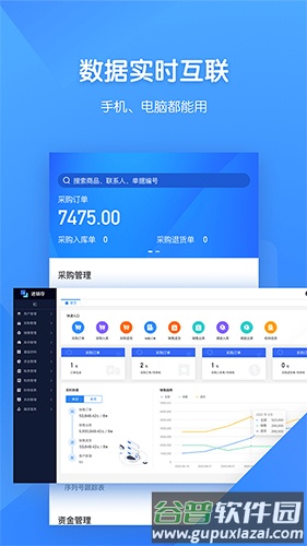 易企银app截图3