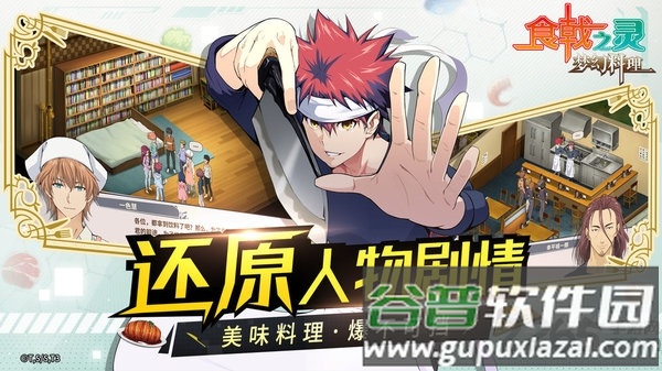 食戟之灵梦幻料理试玩版截图5