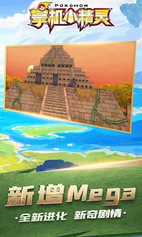 掌机小精灵手游截图1