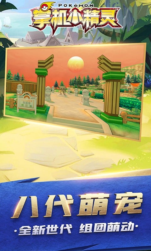 掌机小精灵手游截图3