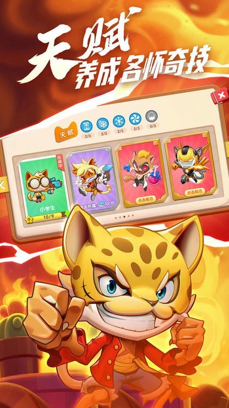 萌猫保卫战官方版截图3