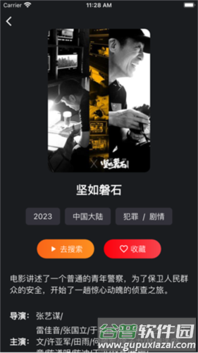 皮特影院app宣传图
