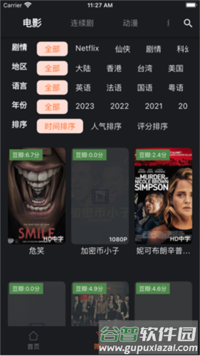 软件功能配图1