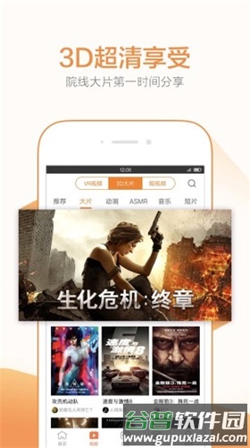 皮特影院app手机版截图1