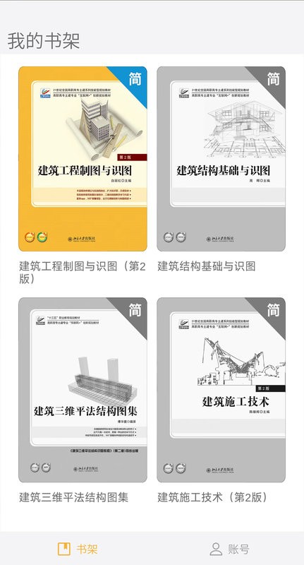 巧课力教育 巧课力手机版