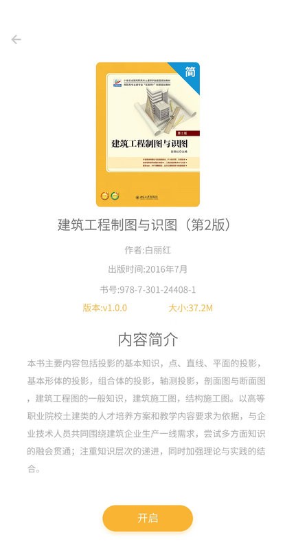 巧课力教育截图1