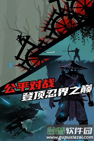 忍者岚1汉化版游戏截图1